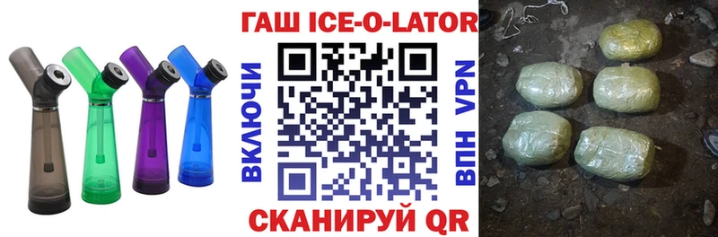 где продают наркотики  ссылка на мегу tor  нарко площадка какой сайт  Бологое  Гашиш Ice-O-Lator 