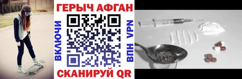 ГЕРОИН хмурый где купить наркоту Бологое