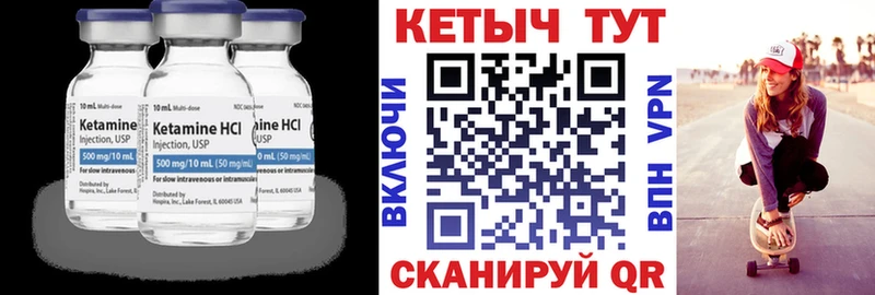 закладка  Бологое  Кетамин VHQ 