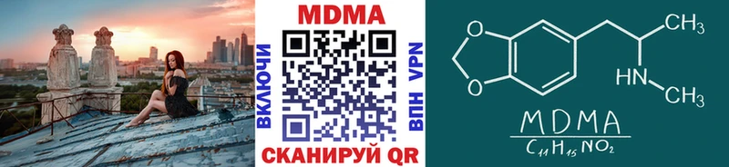 МДМА молли  Бологое 