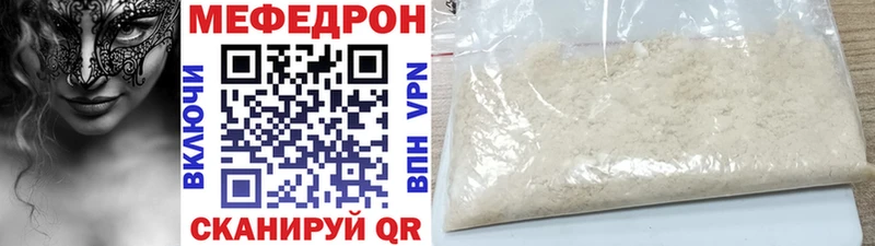 Мефедрон  Бологое