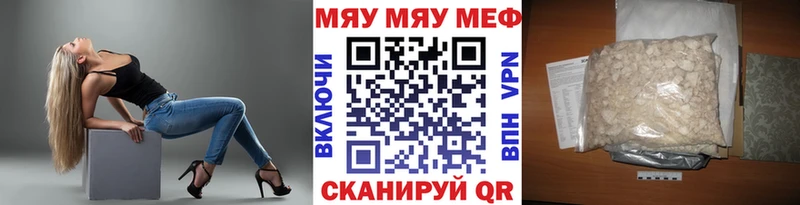 Мефедрон VHQ  цена   Бологое 