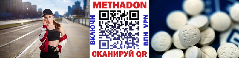 МЕТАДОН мёд  Бологое 