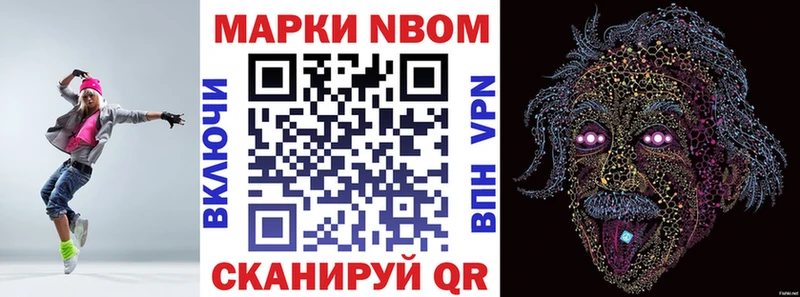 наркотики Бологое Марки N-bome 1,5мг